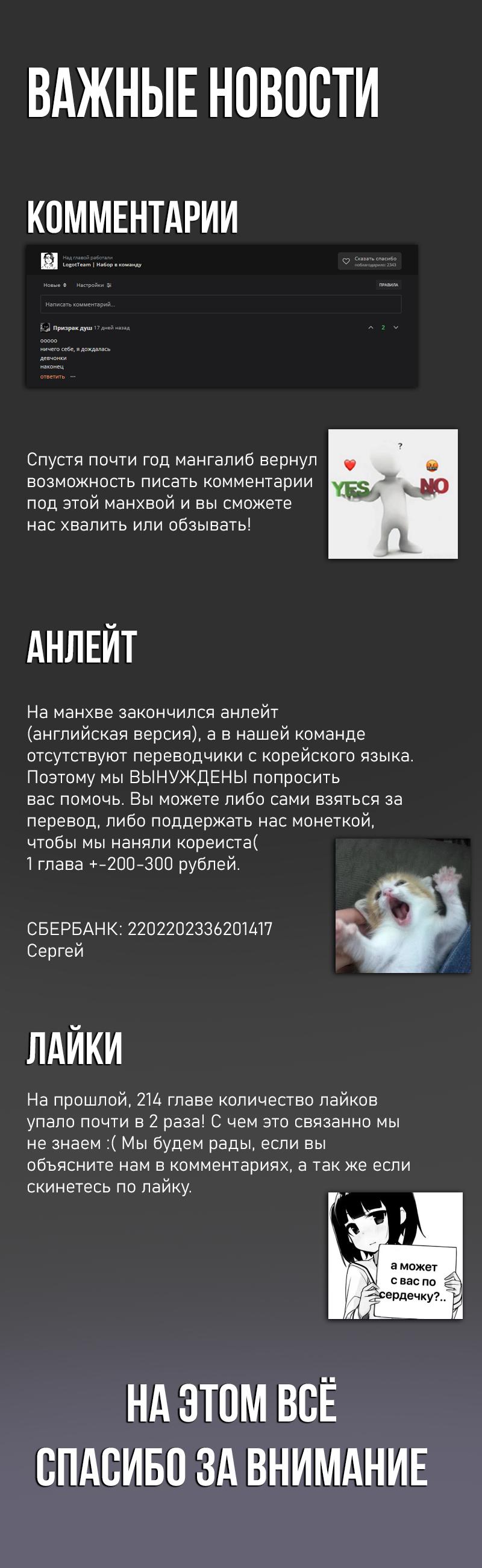 Манга Закон Бессонницы - Глава 215 Страница 1