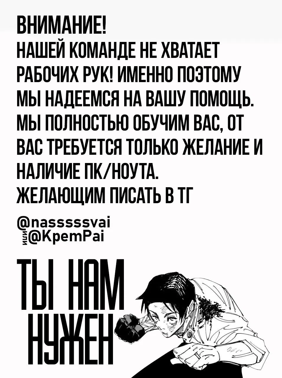 Манга Закон Бессонницы - Глава 214 Страница 1
