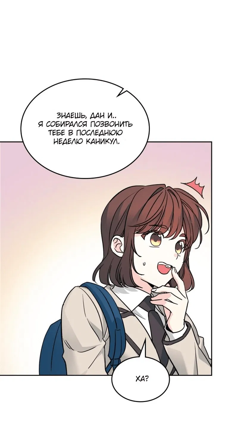 Манга Закон Бессонницы - Глава 214 Страница 35