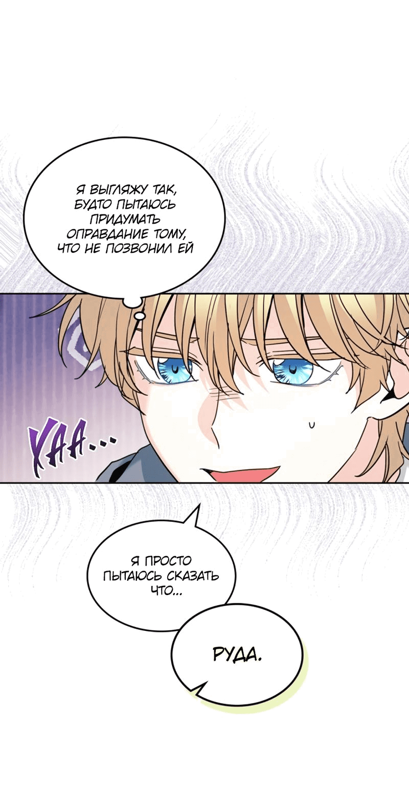 Манга Закон Бессонницы - Глава 214 Страница 39