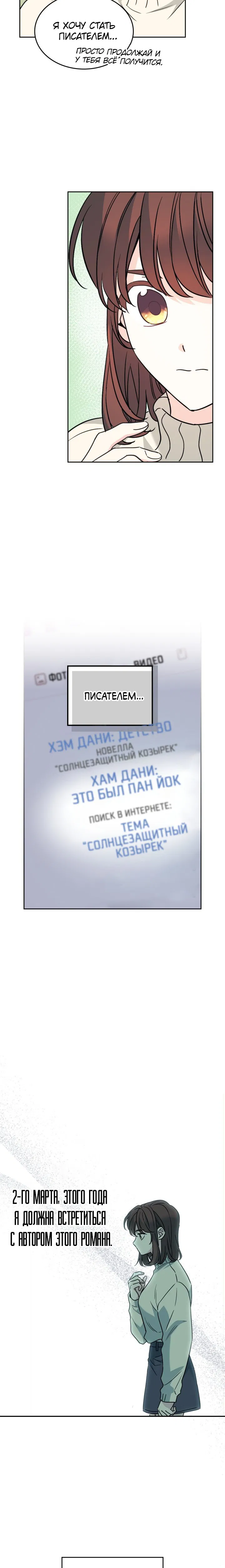 Манга Закон Бессонницы - Глава 213 Страница 15