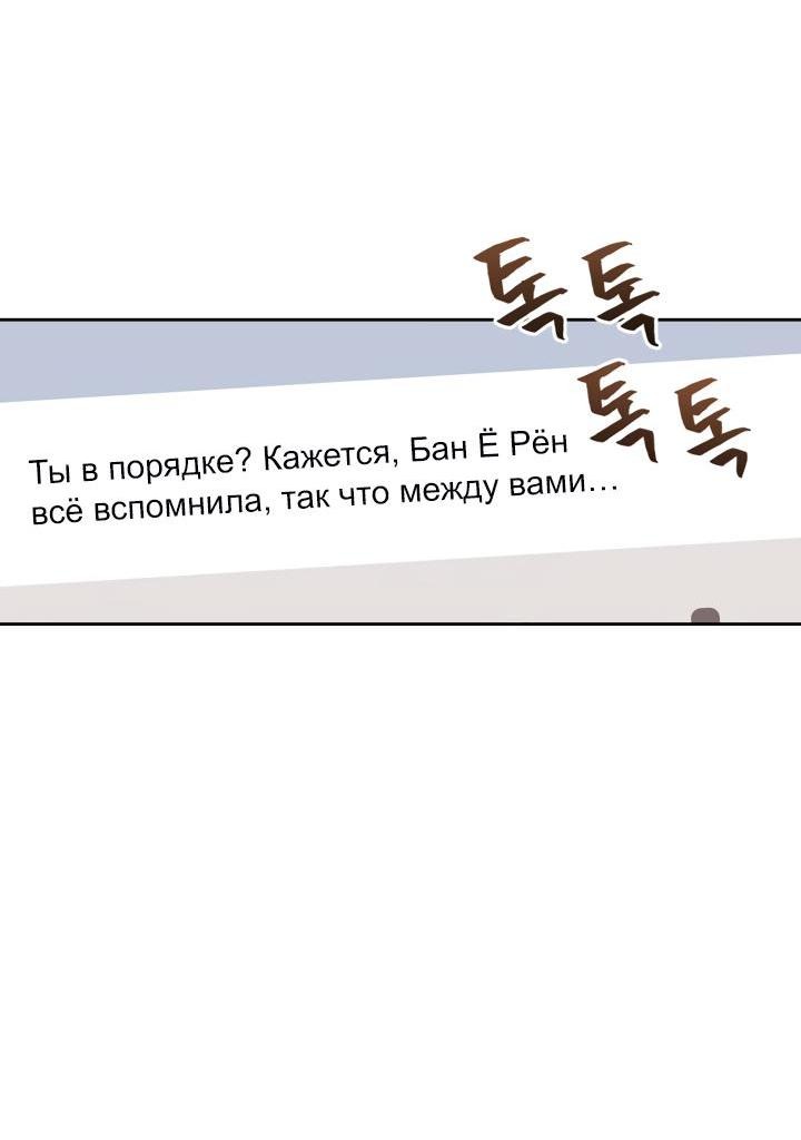 Манга Закон Бессонницы - Глава 249 Страница 45