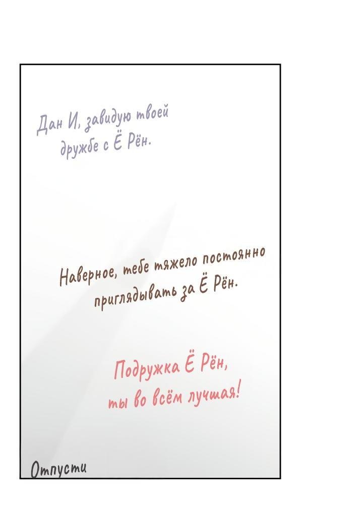 Манга Закон Бессонницы - Глава 249 Страница 24