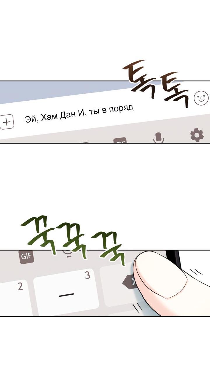 Манга Закон Бессонницы - Глава 249 Страница 44