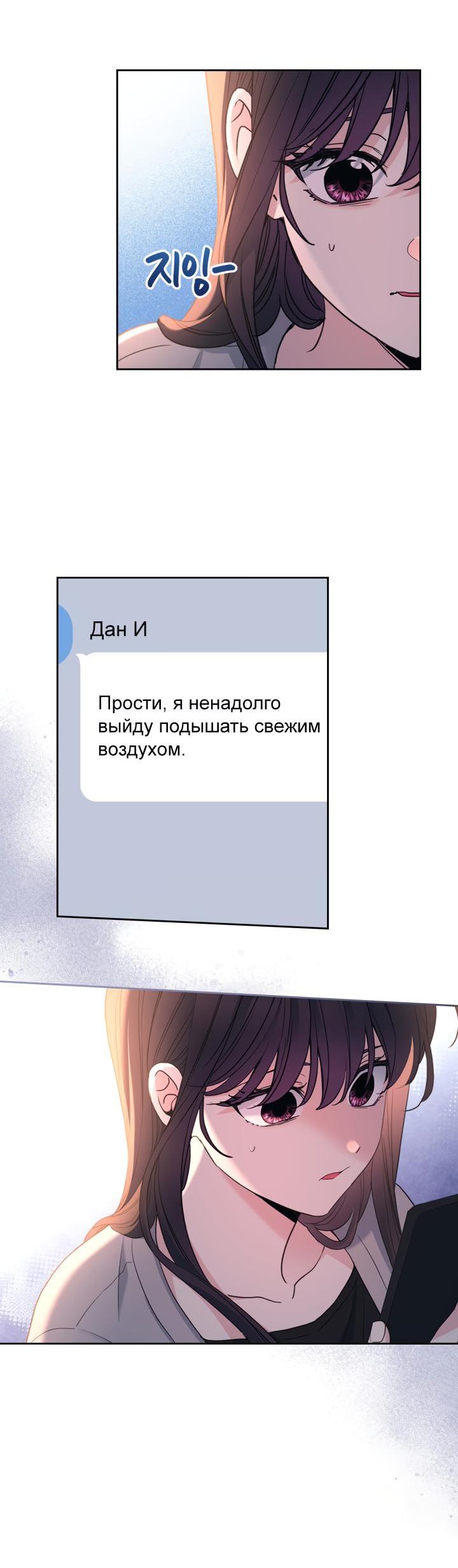 Манга Закон Бессонницы - Глава 249 Страница 41
