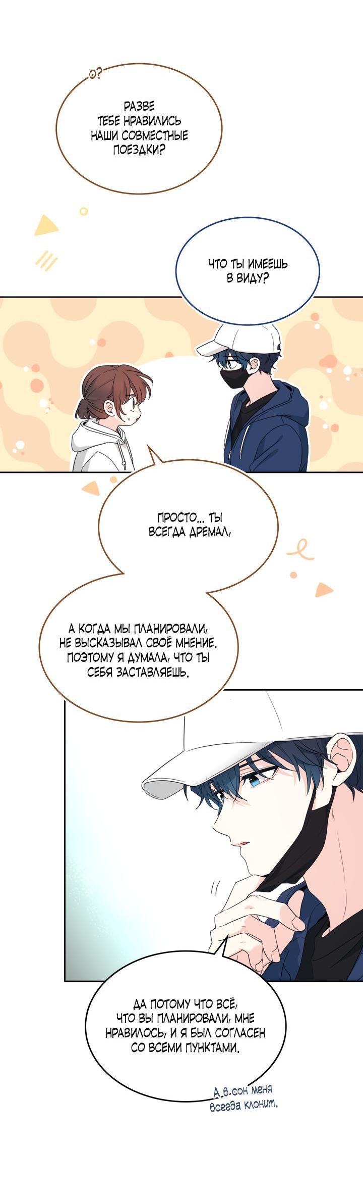 Манга Закон Бессонницы - Глава 251 Страница 9