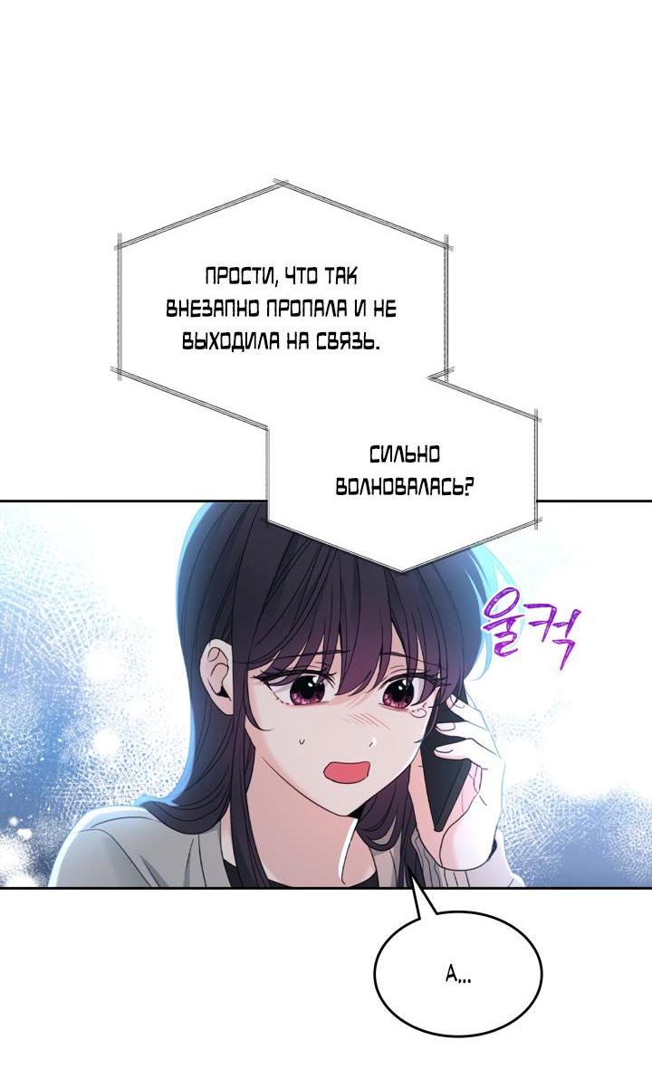 Манга Закон Бессонницы - Глава 252 Страница 14