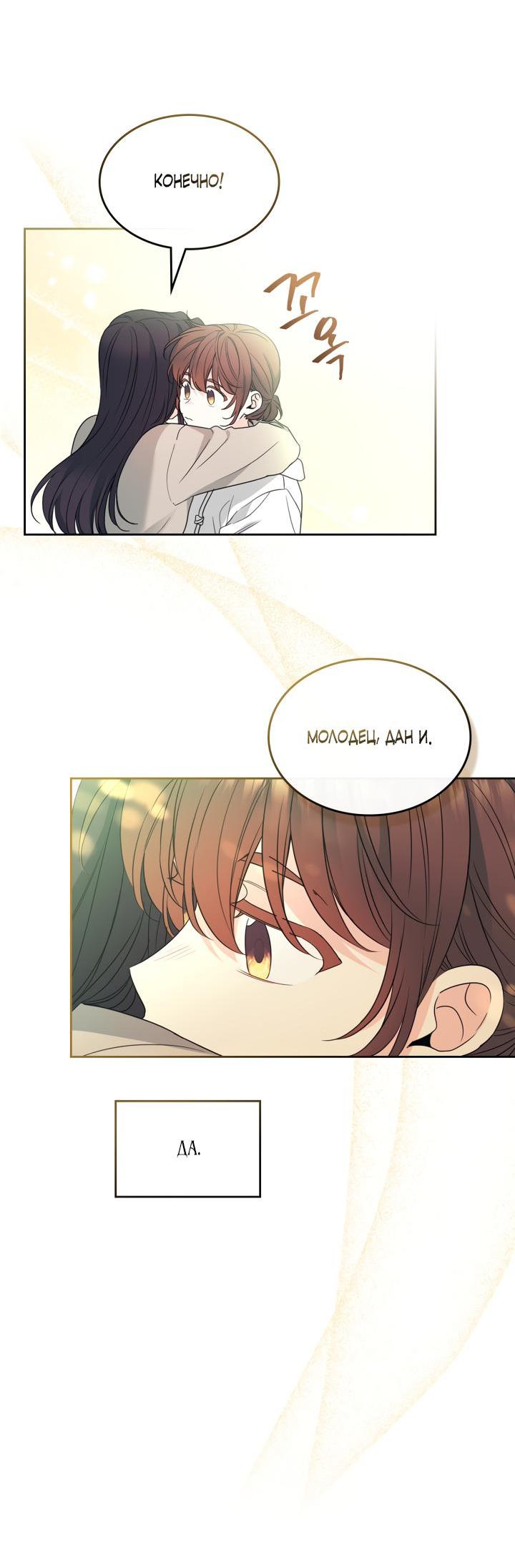 Манга Закон Бессонницы - Глава 253 Страница 46