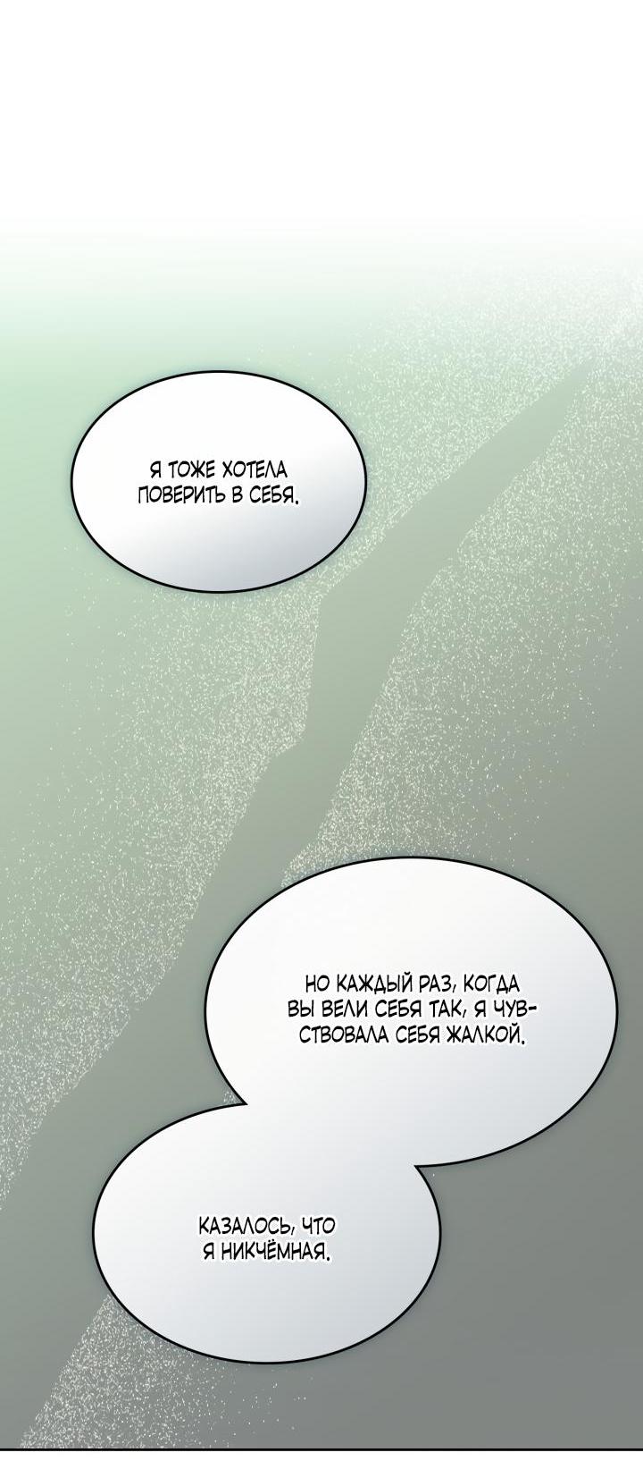 Манга Закон Бессонницы - Глава 253 Страница 31