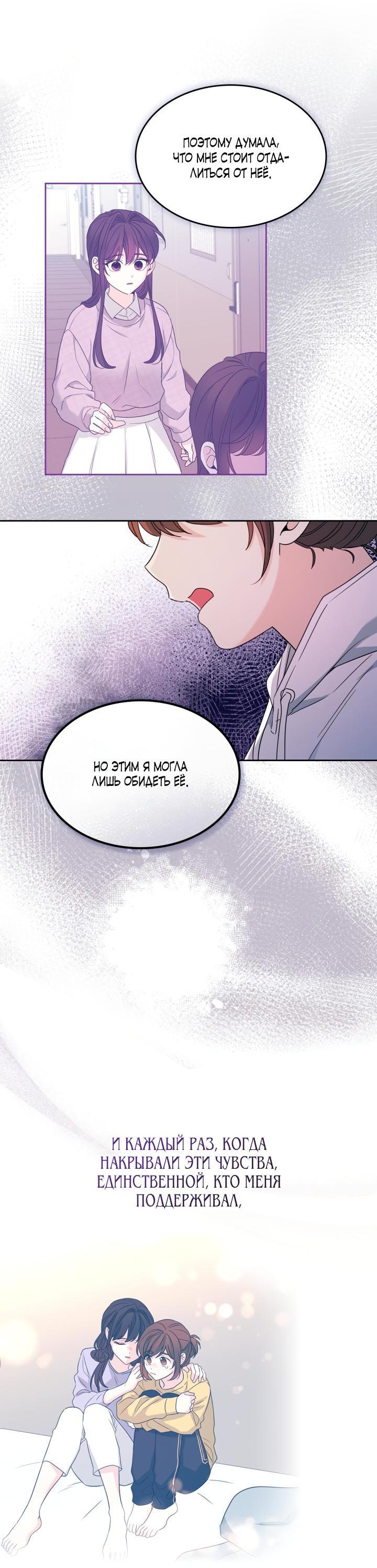 Манга Закон Бессонницы - Глава 253 Страница 32