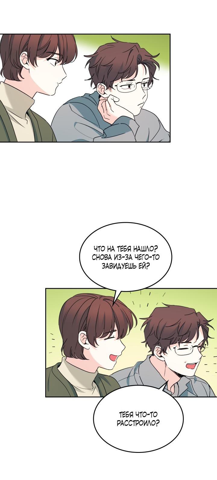 Манга Закон Бессонницы - Глава 253 Страница 13