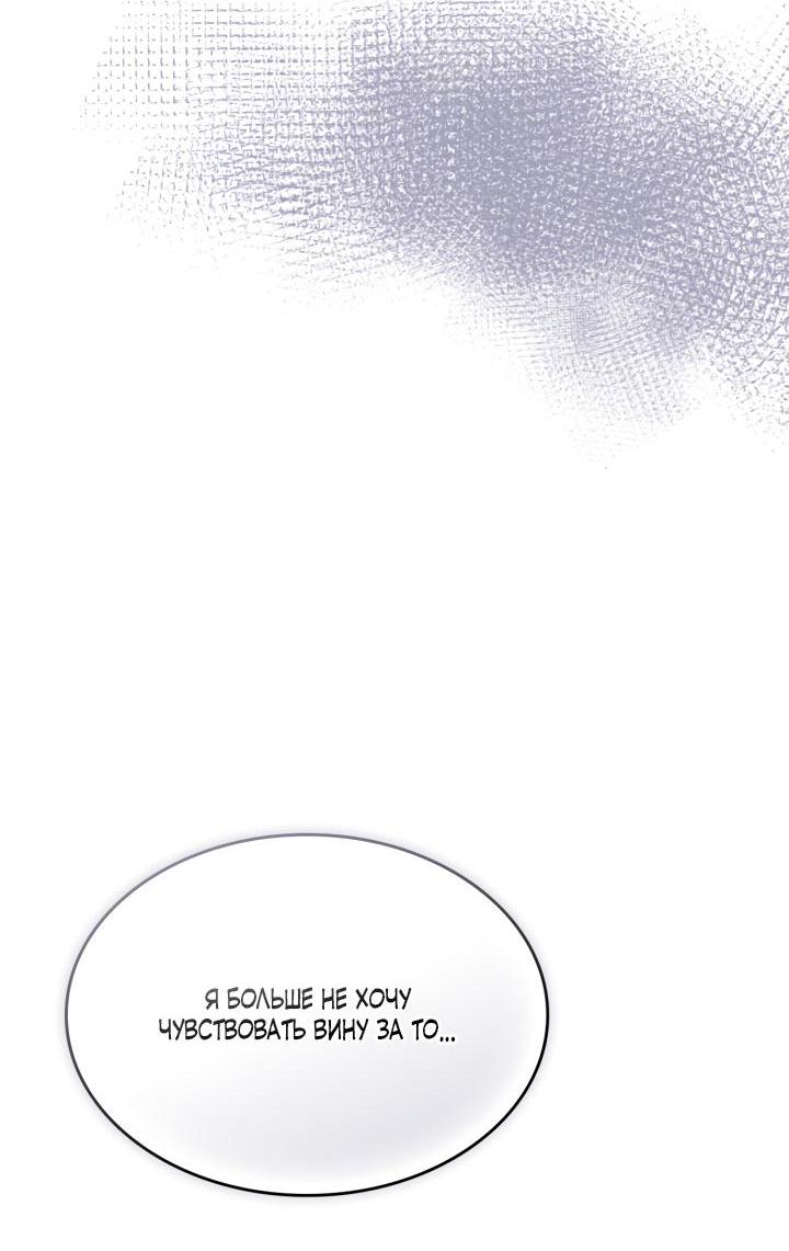 Манга Закон Бессонницы - Глава 253 Страница 37