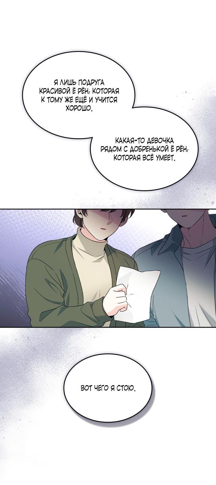 Манга Закон Бессонницы - Глава 253 Страница 27