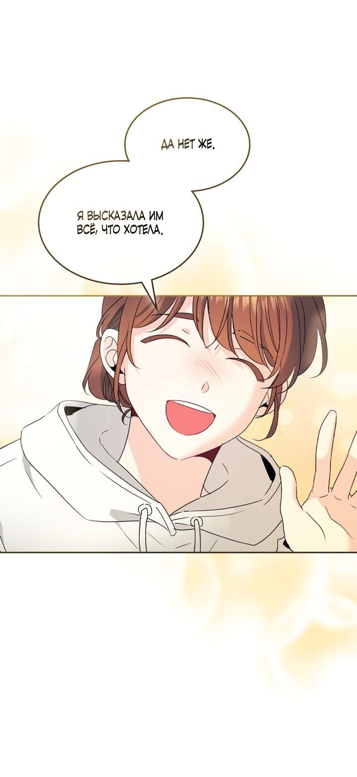 Манга Закон Бессонницы - Глава 253 Страница 44