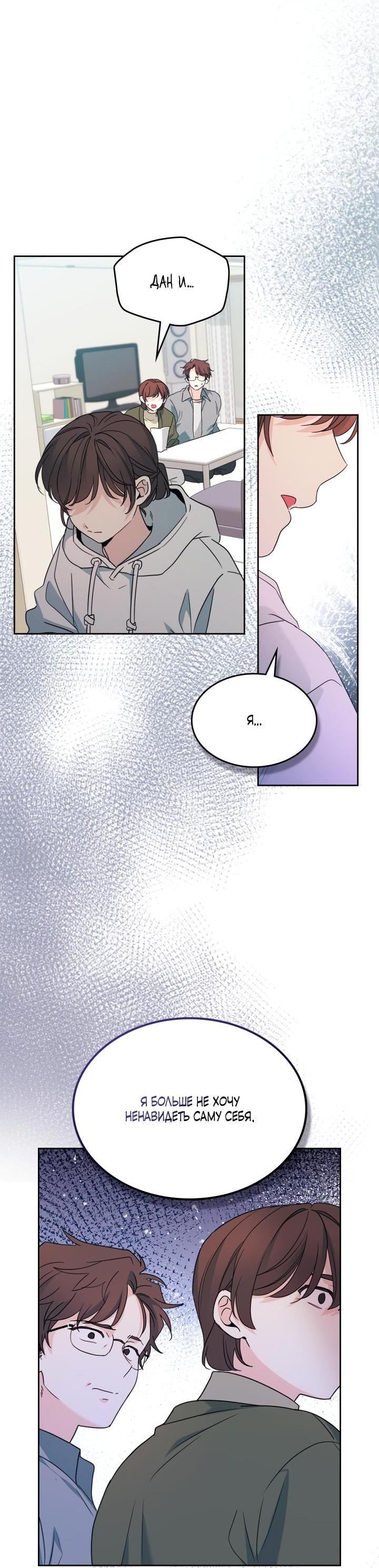 Манга Закон Бессонницы - Глава 253 Страница 36