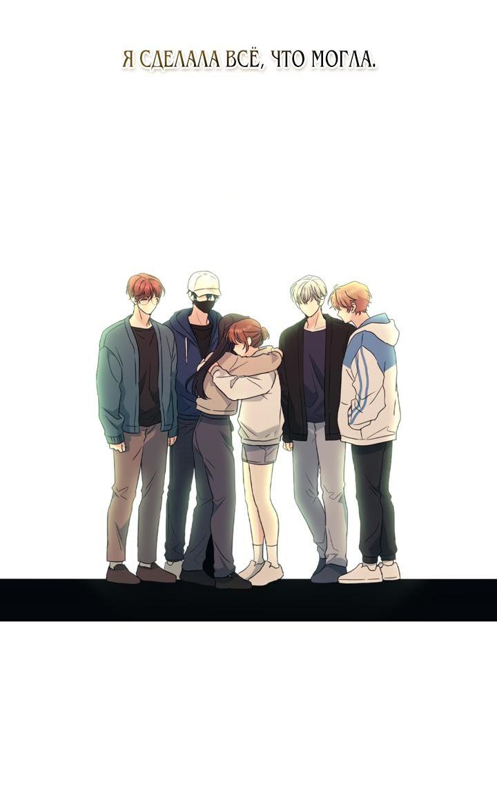 Манга Закон Бессонницы - Глава 253 Страница 47