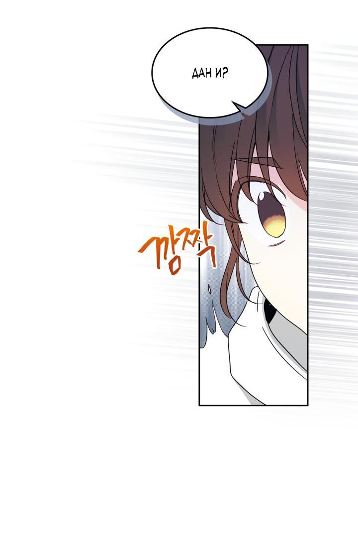 Манга Закон Бессонницы - Глава 253 Страница 2