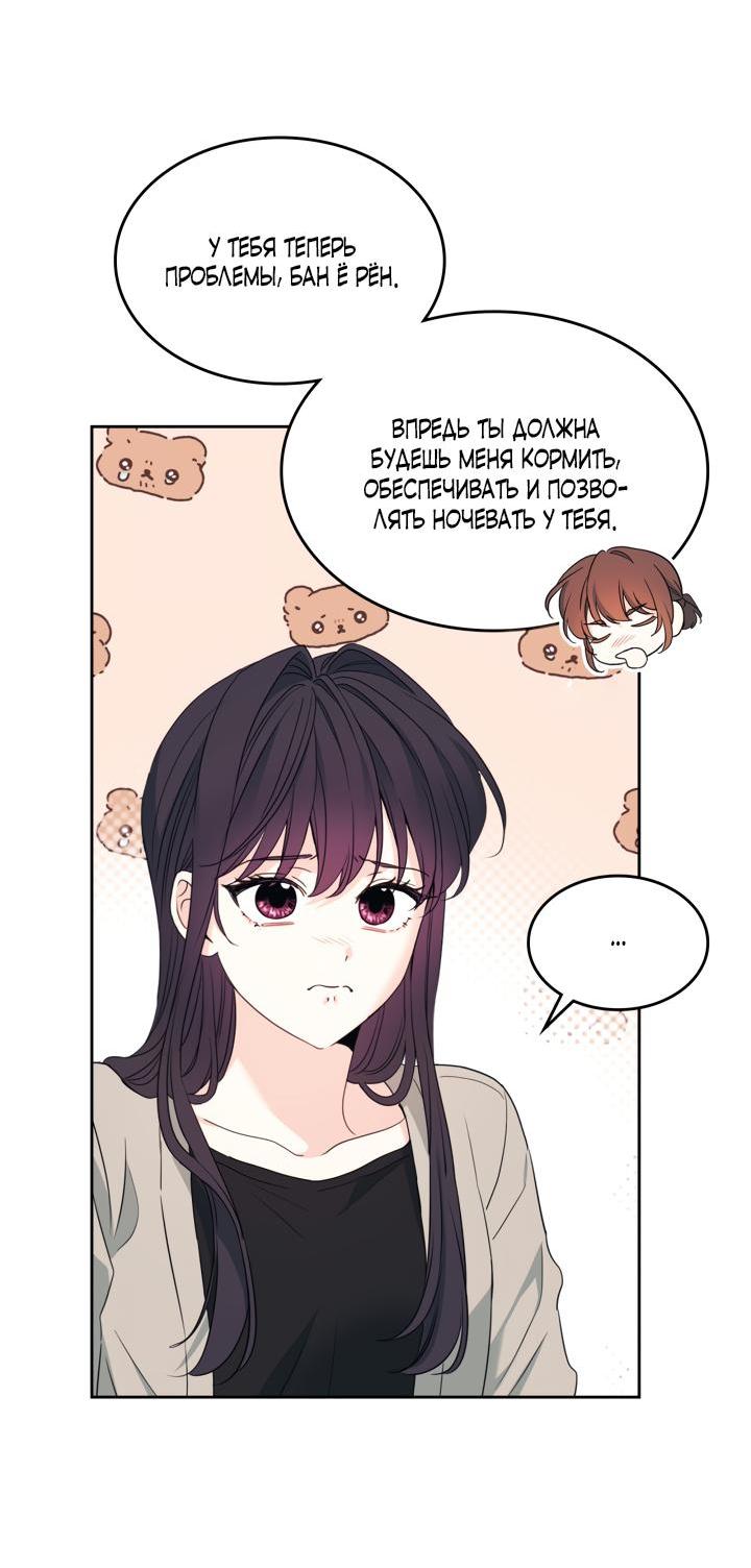 Манга Закон Бессонницы - Глава 253 Страница 45