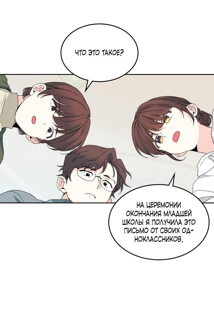 Манга Закон Бессонницы - Глава 253 Страница 24