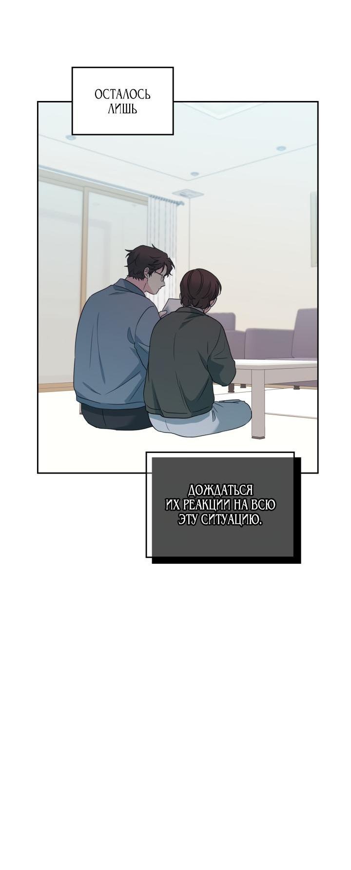 Манга Закон Бессонницы - Глава 253 Страница 48