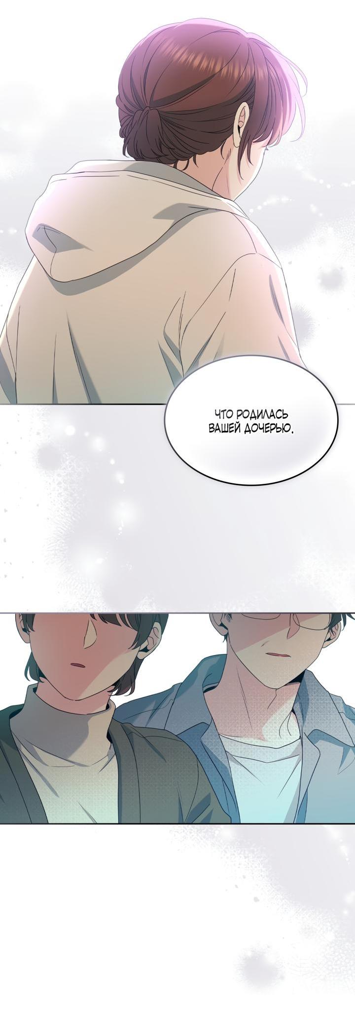 Манга Закон Бессонницы - Глава 253 Страница 38