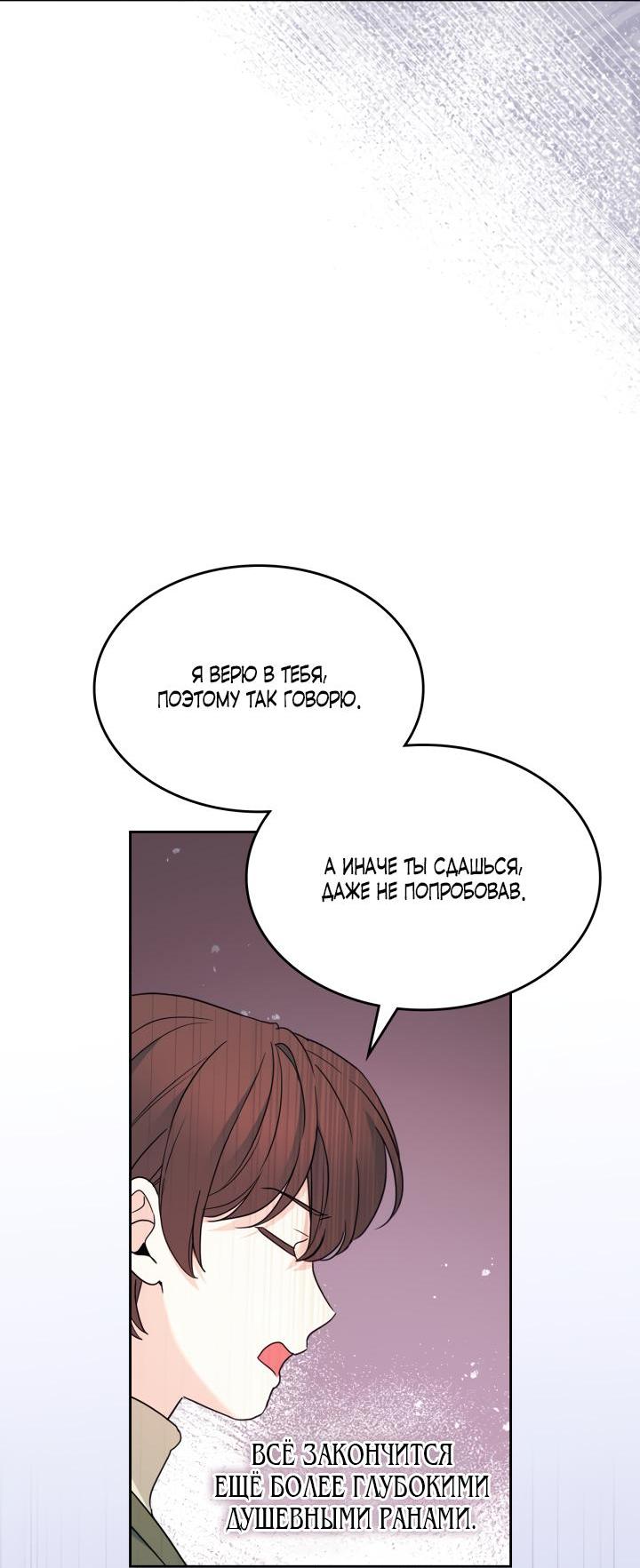 Манга Закон Бессонницы - Глава 253 Страница 19