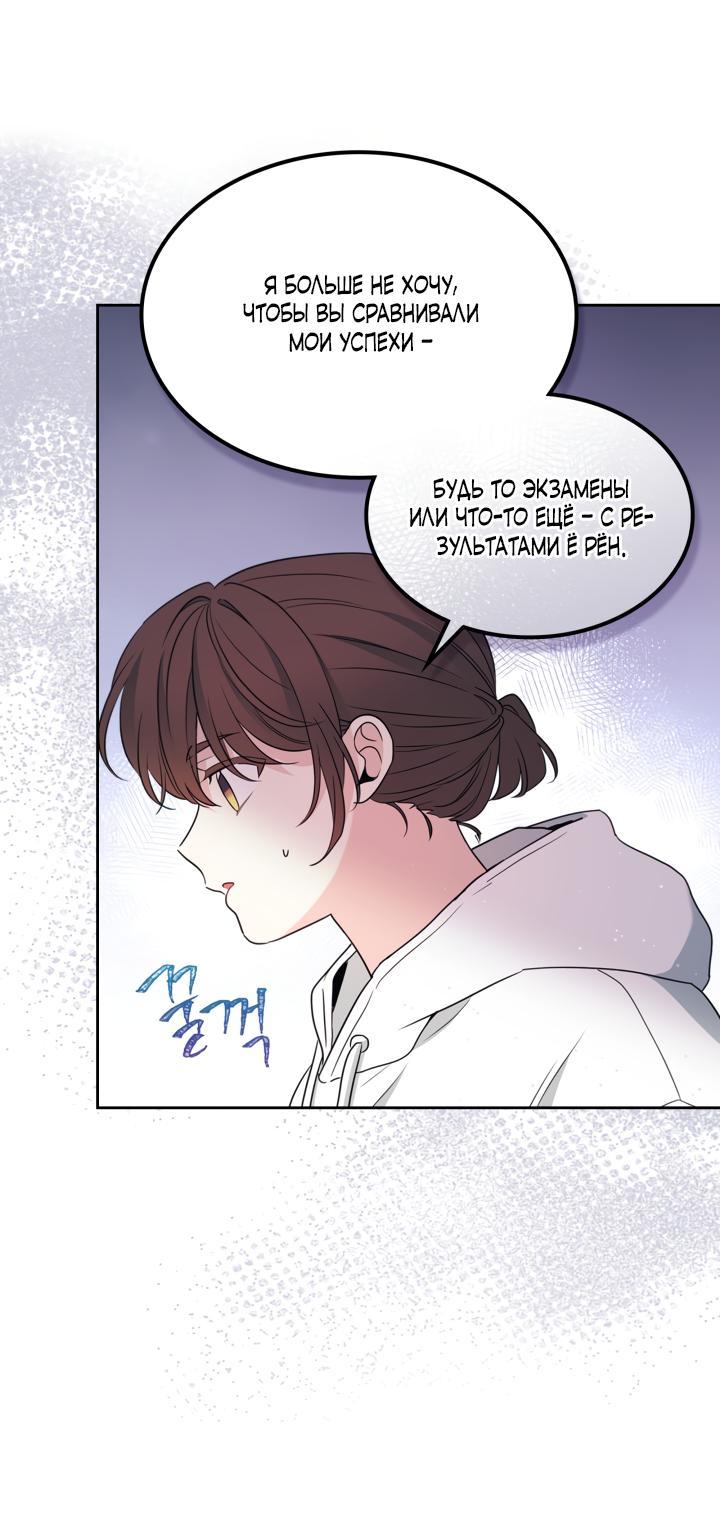 Манга Закон Бессонницы - Глава 253 Страница 12