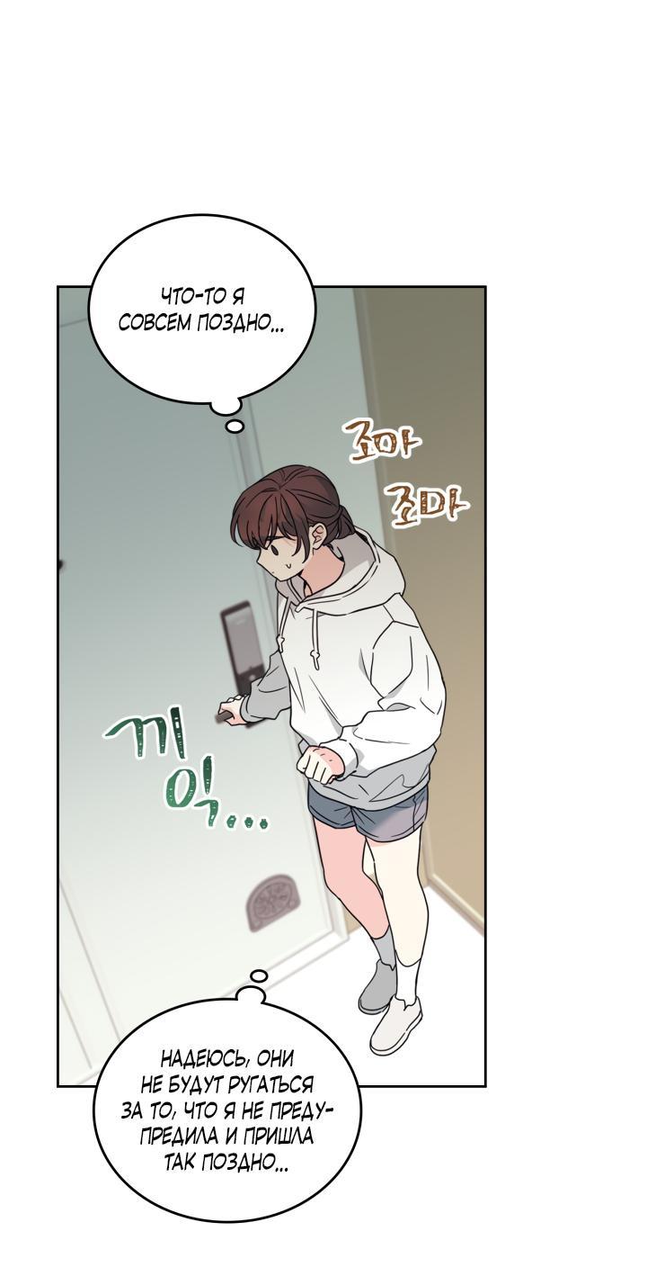 Манга Закон Бессонницы - Глава 253 Страница 1