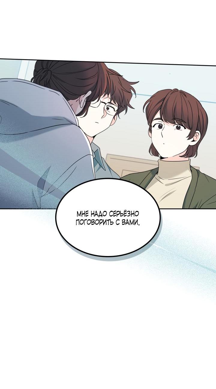 Манга Закон Бессонницы - Глава 253 Страница 8