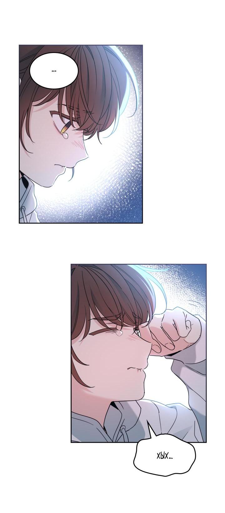 Манга Закон Бессонницы - Глава 253 Страница 41