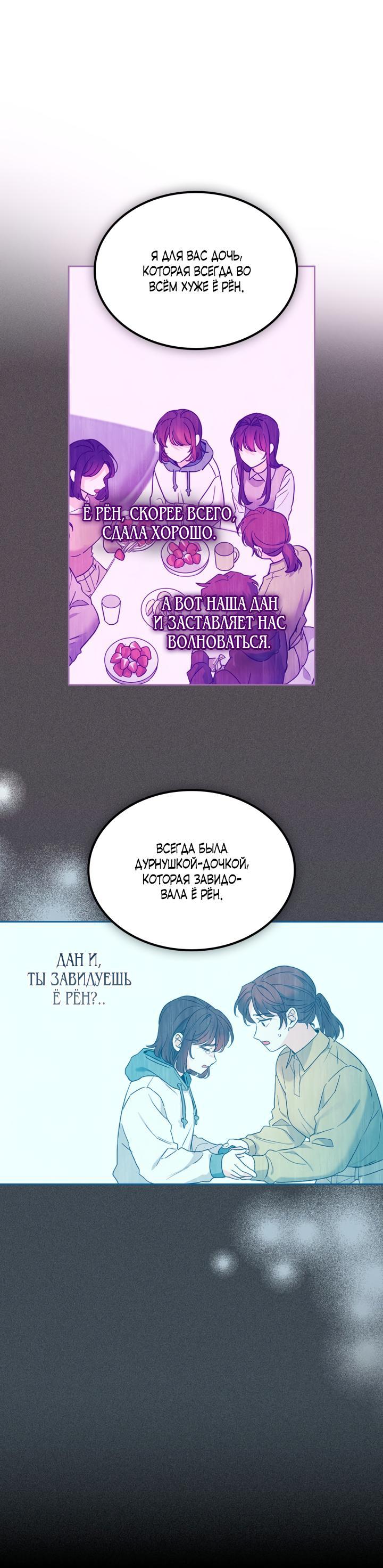 Манга Закон Бессонницы - Глава 253 Страница 29