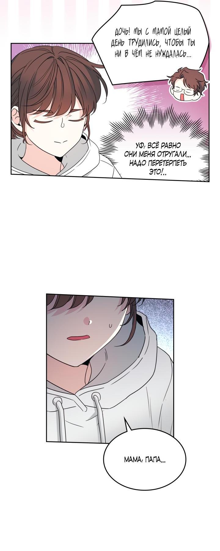 Манга Закон Бессонницы - Глава 253 Страница 7