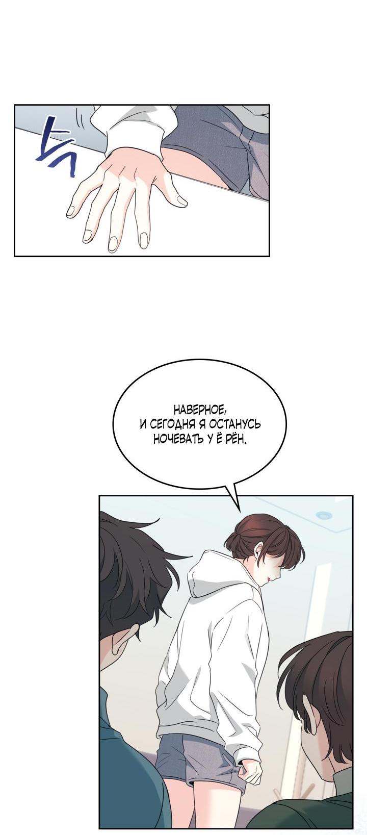 Манга Закон Бессонницы - Глава 253 Страница 35