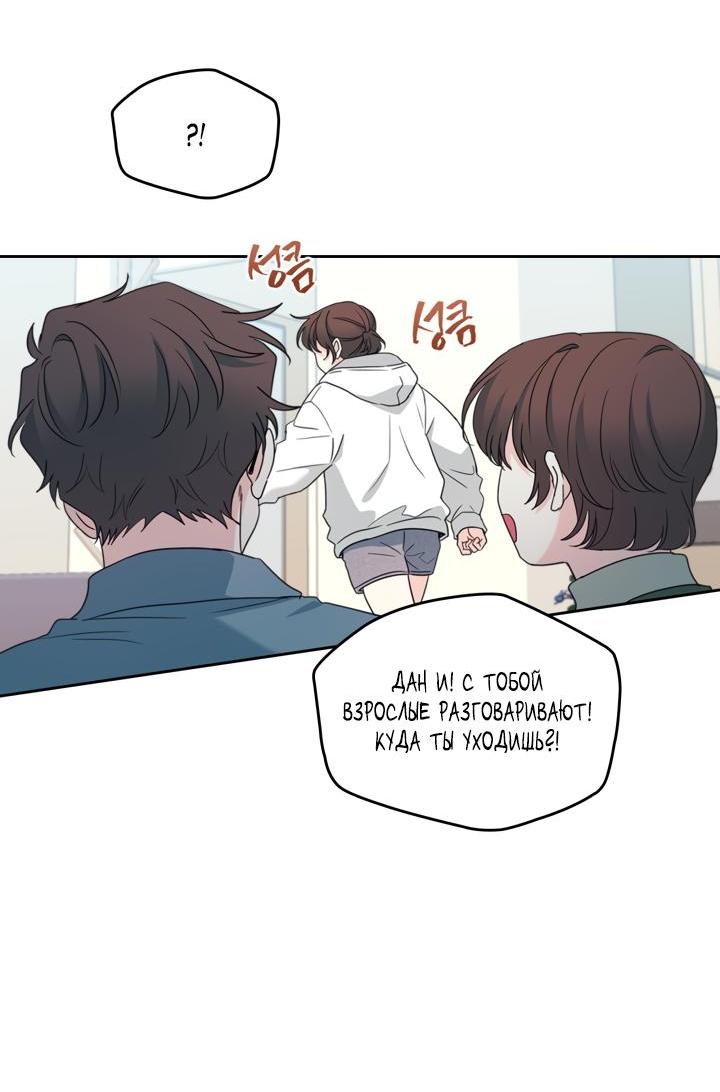 Манга Закон Бессонницы - Глава 253 Страница 22