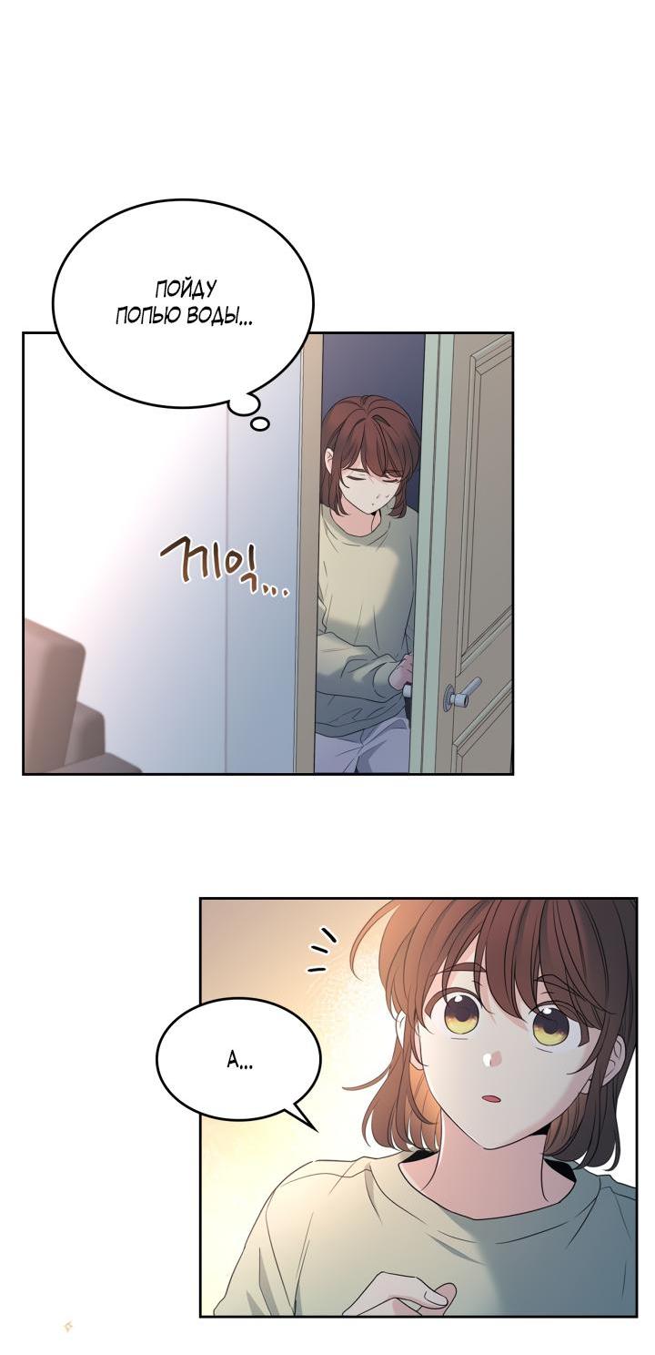 Манга Закон Бессонницы - Глава 253 Страница 52