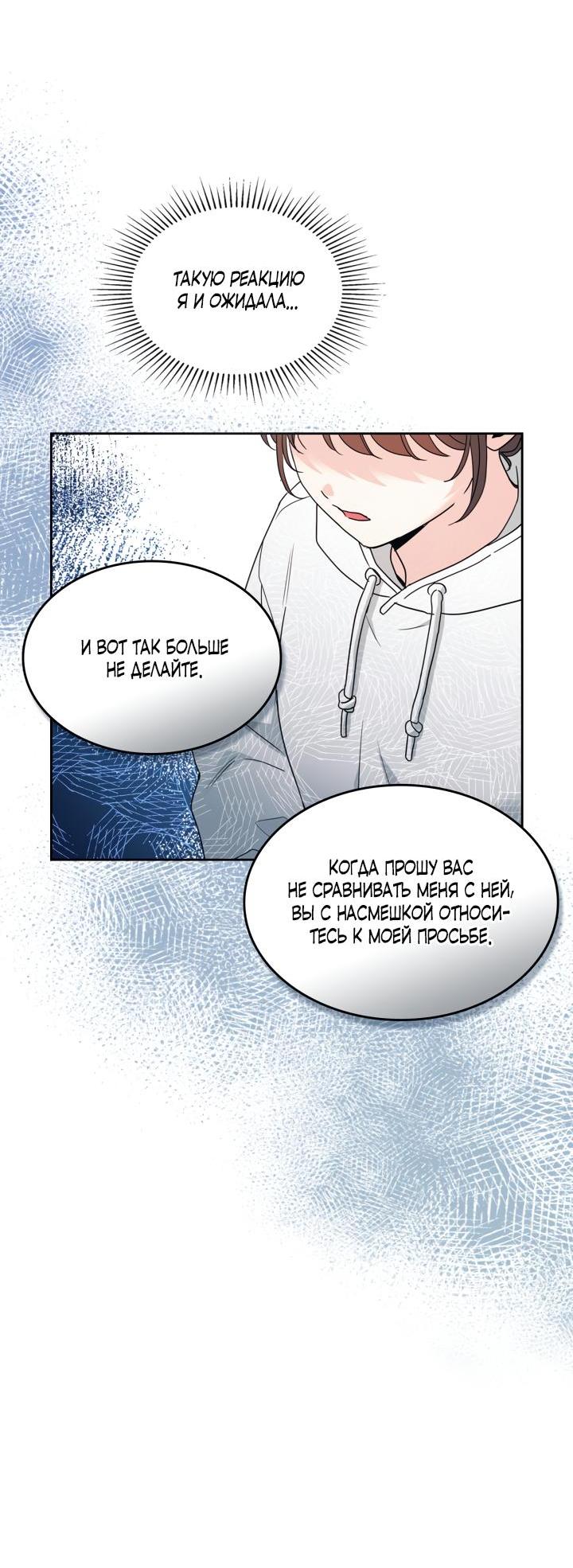 Манга Закон Бессонницы - Глава 253 Страница 14