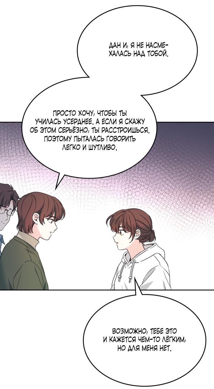 Манга Закон Бессонницы - Глава 253 Страница 17