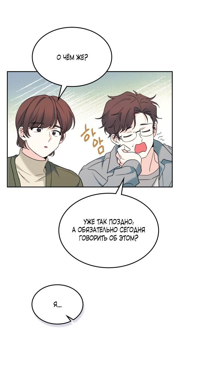 Манга Закон Бессонницы - Глава 253 Страница 11