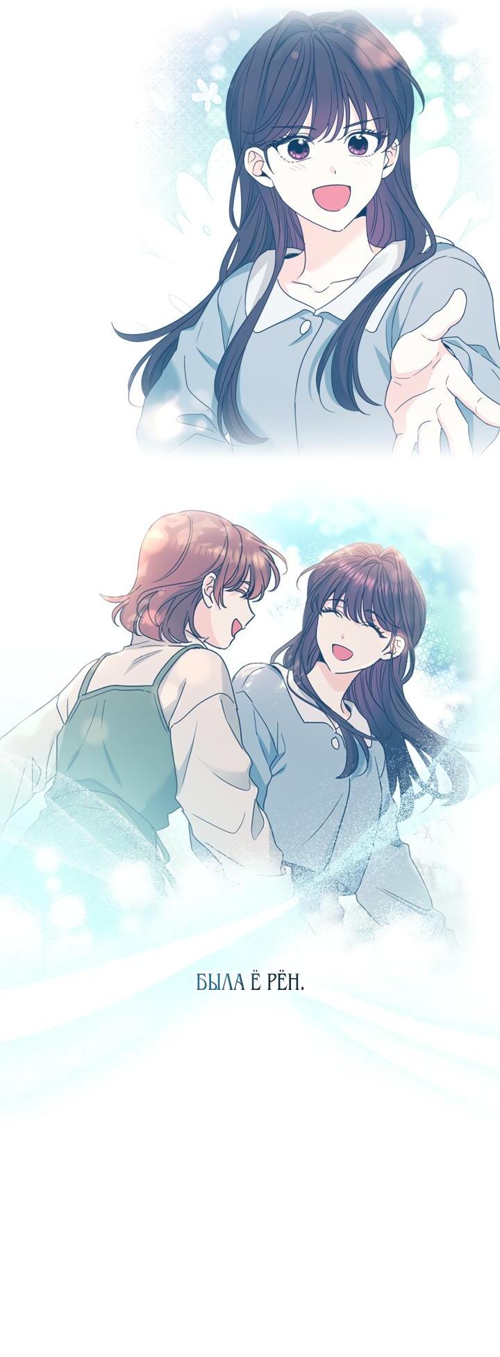 Манга Закон Бессонницы - Глава 253 Страница 33