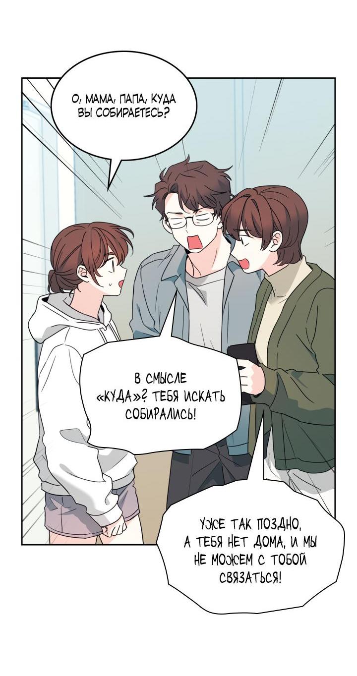 Манга Закон Бессонницы - Глава 253 Страница 4