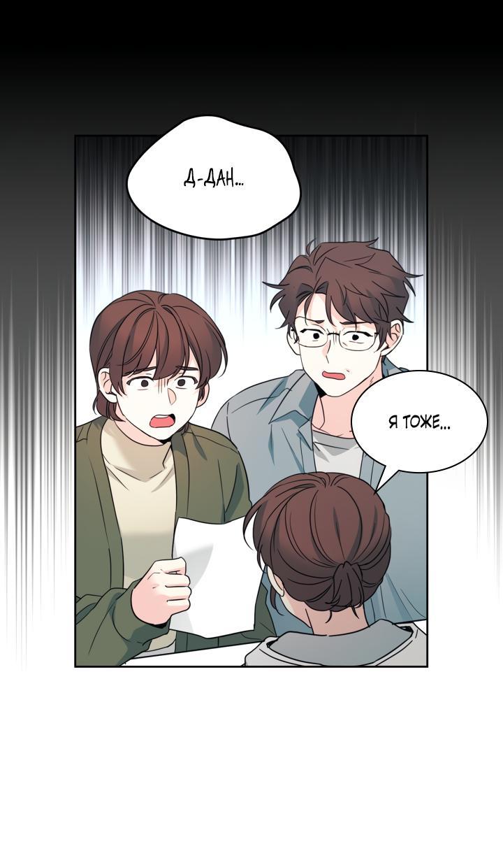 Манга Закон Бессонницы - Глава 253 Страница 30