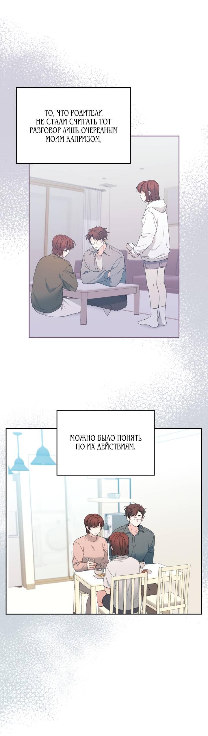 Манга Закон Бессонницы - Глава 255 Страница 1