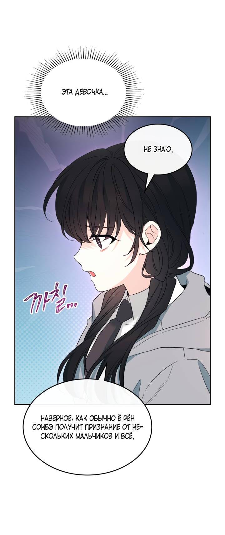 Манга Закон Бессонницы - Глава 255 Страница 37