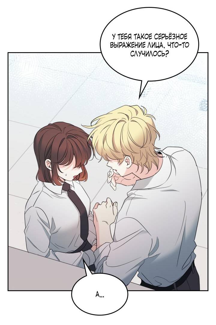 Манга Закон Бессонницы - Глава 255 Страница 23