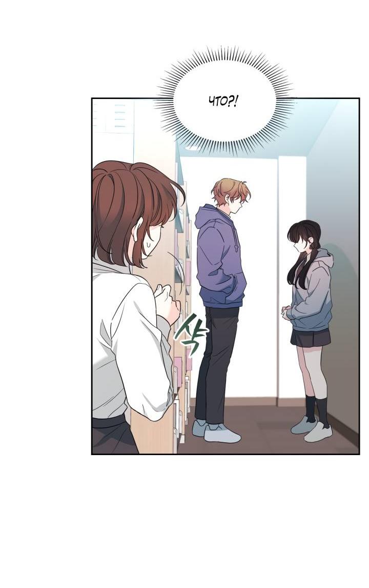 Манга Закон Бессонницы - Глава 255 Страница 36