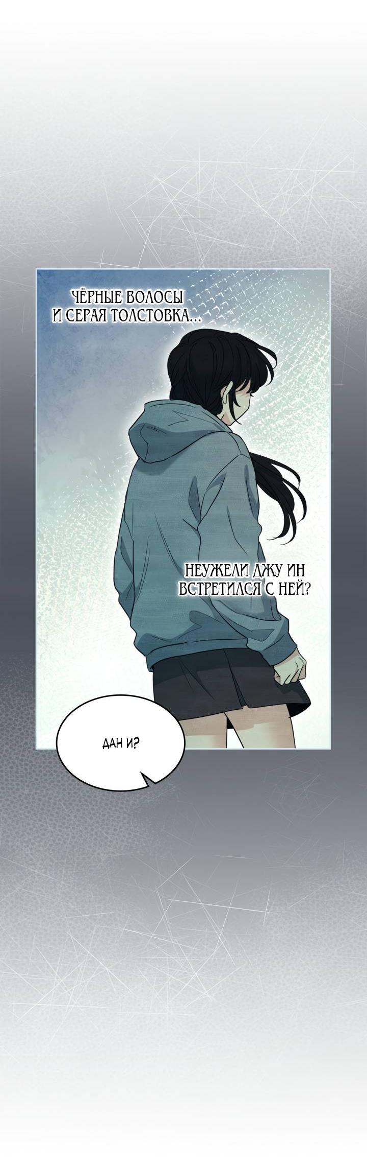 Манга Закон Бессонницы - Глава 255 Страница 22