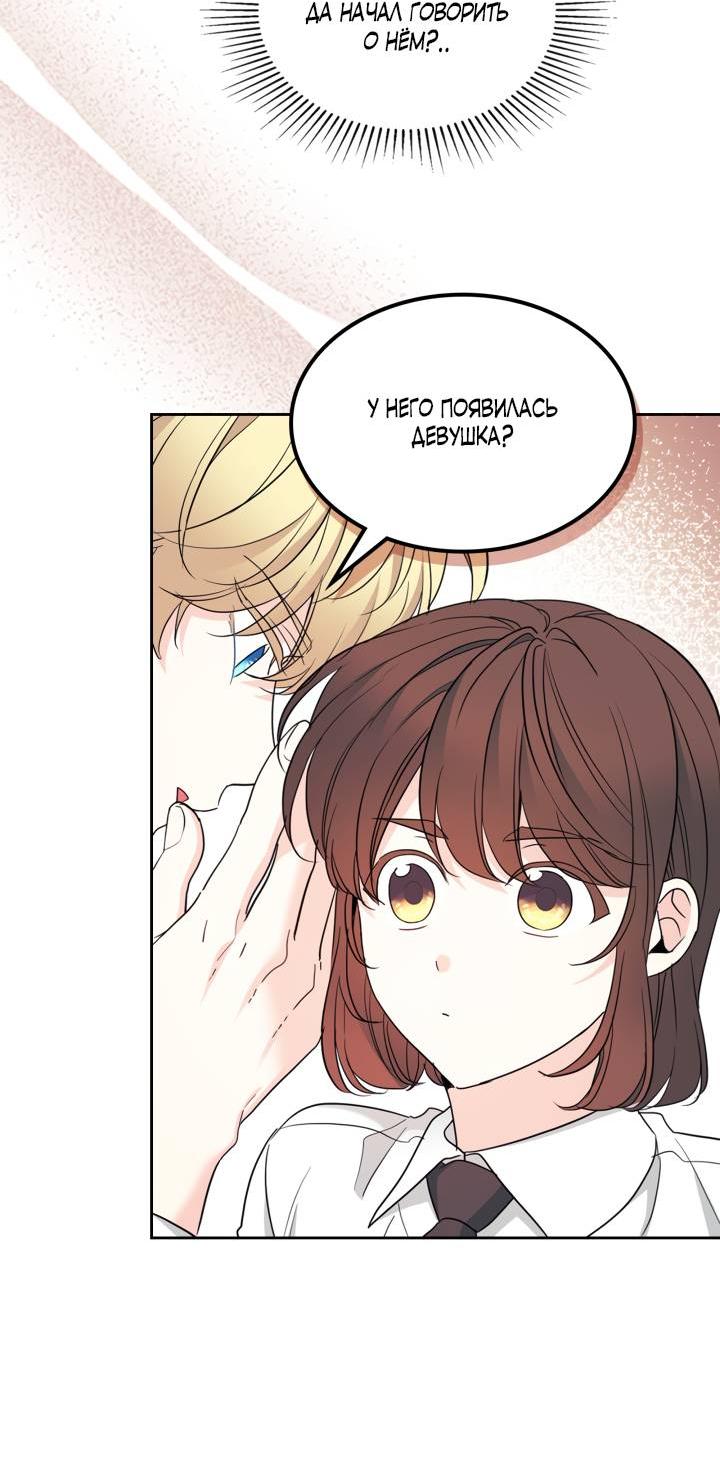 Манга Закон Бессонницы - Глава 255 Страница 18