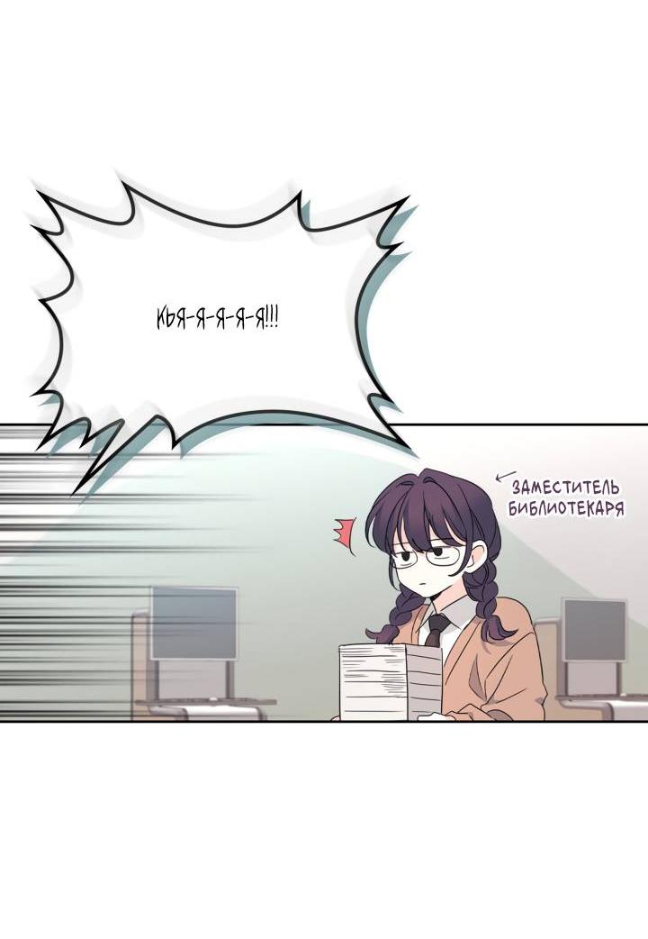 Манга Закон Бессонницы - Глава 255 Страница 53