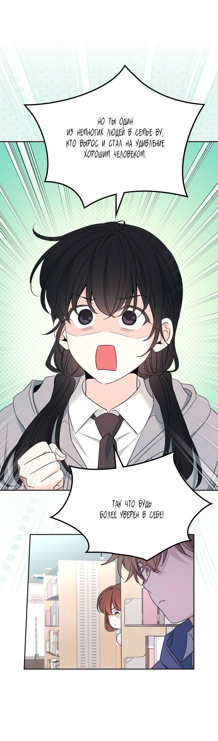 Манга Закон Бессонницы - Глава 255 Страница 42