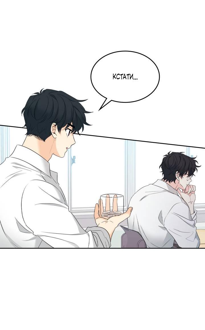 Манга Закон Бессонницы - Глава 255 Страница 11